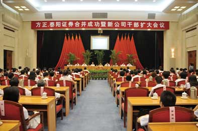 刚正证券曼哈顿写字楼