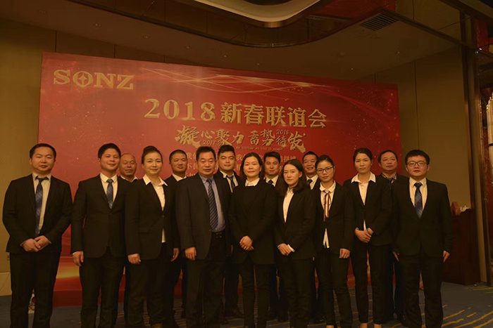 欢迎光临888集团机电-2018年新春联谊会